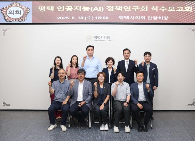 사진평택시의회