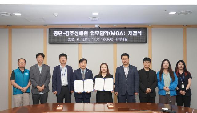 한국원자력환경공단이 19일 경주 본사에서 아동복지시설 경주 성애원과 예비자립준비청년을 지원하기 위한 업무 협약을 체결한 후 기념 촬영을 하고 있다 사진한국원자력환경공단
