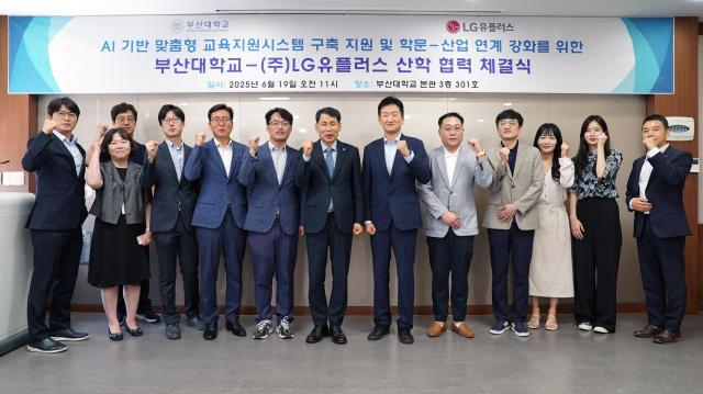 LG유플러스는 부산대학교와 AI 기반 맞춤형 교육지원 시스템 구축을 위한 업무협약을 체결했다고 19일 밝혔다 사진은 왼쪽 일곱번째부터박상후 부산대학교 대외·전략부총장과 권용현 LG유플러스 기업부문장이 업무협약을 체결하고 기념촬영을 하는 모습