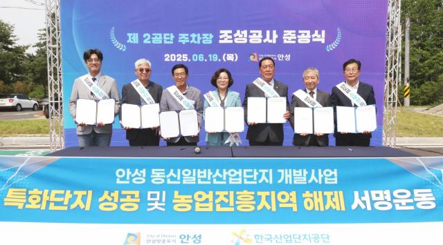 사진안성시
