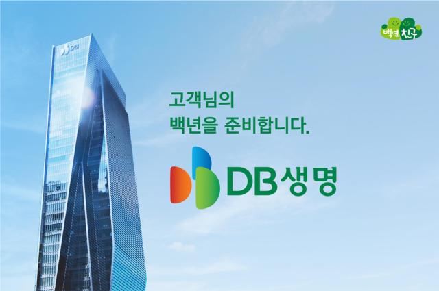 DB생명 사진DB생명