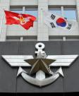 박정택 수도군단장 상습 갑질 수도군단장 정직 3개월 중징계