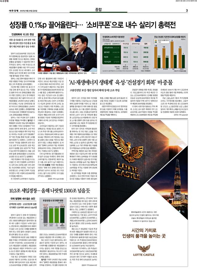 아주경제 3면