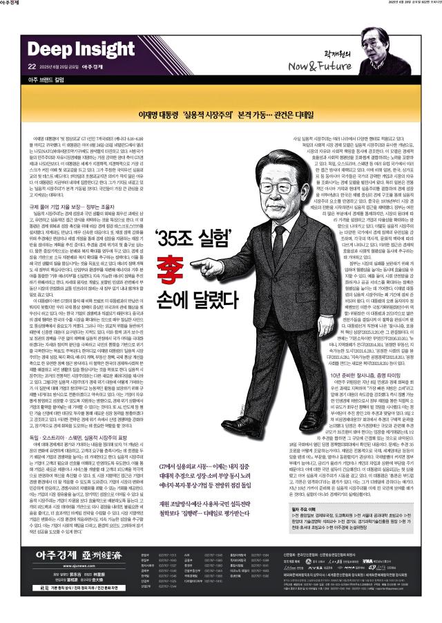 아주경제 22면