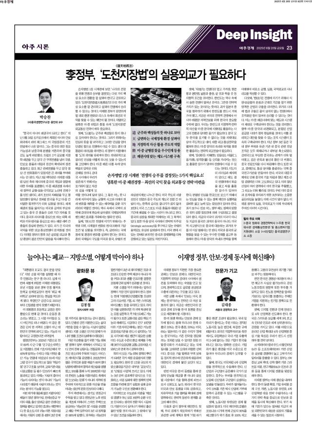 아주경제 23면
