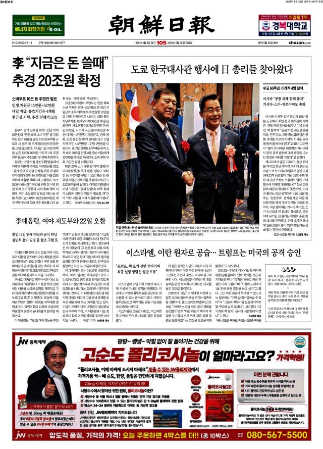 조선일보 1면
