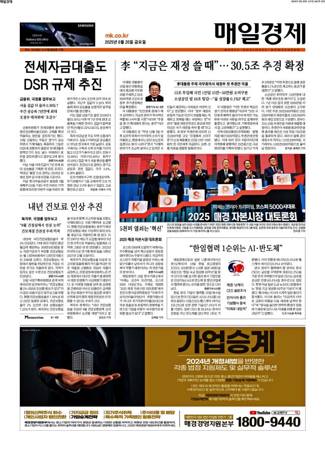 매일경제 1면