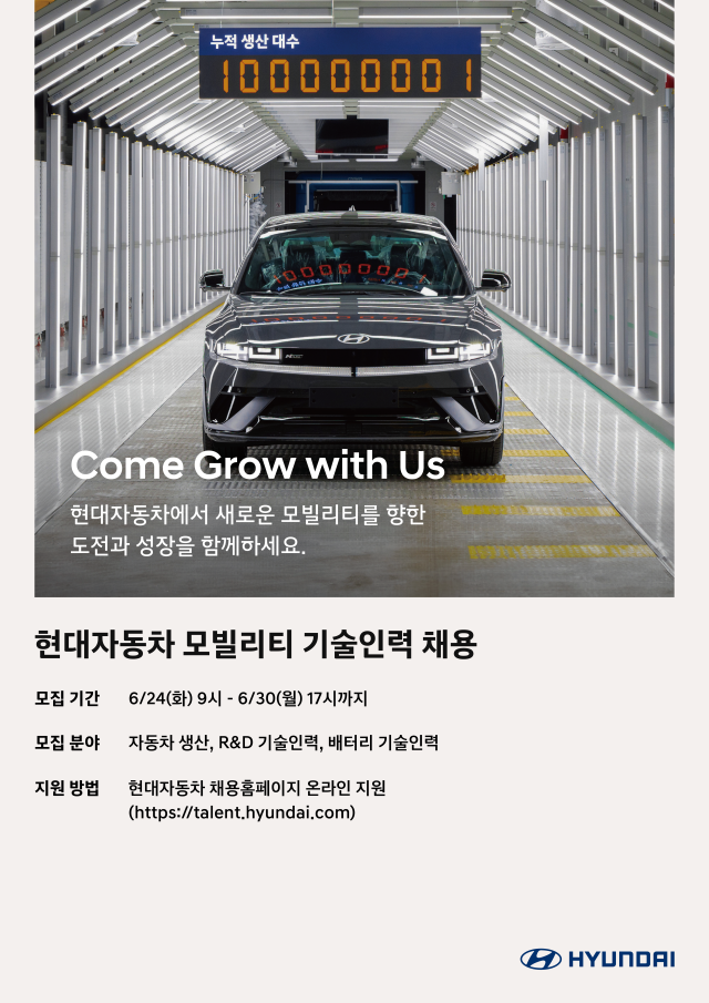현대차