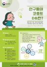 통계청, 인구동태 코호트 DB 확대…13개년 추가 구축
