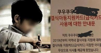 선의 배신한 아이들... 결식아동 무료 음식점의 씁쓸한 결말