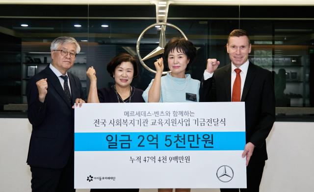 왼쪽부터사회복지법인 아이들과미래재단 김효승 상임이사 희망나무지역아동센터 설미경 센터장 용산행복장애인자립생활센터 신선옥 센터장 메르세데스-벤츠 사회공헌위원회 마티아스 바이틀 의장이 지난 19일 ‘메르세데스-벤츠 올투게더’ 기금 전달식에서 기념 사진을 찍고 있다
