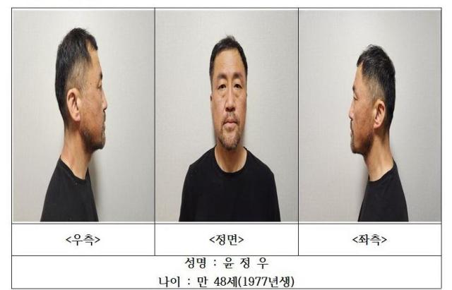 대구 스토킹 살해범 윤정우 사진대구경찰청 누리집 갈무리