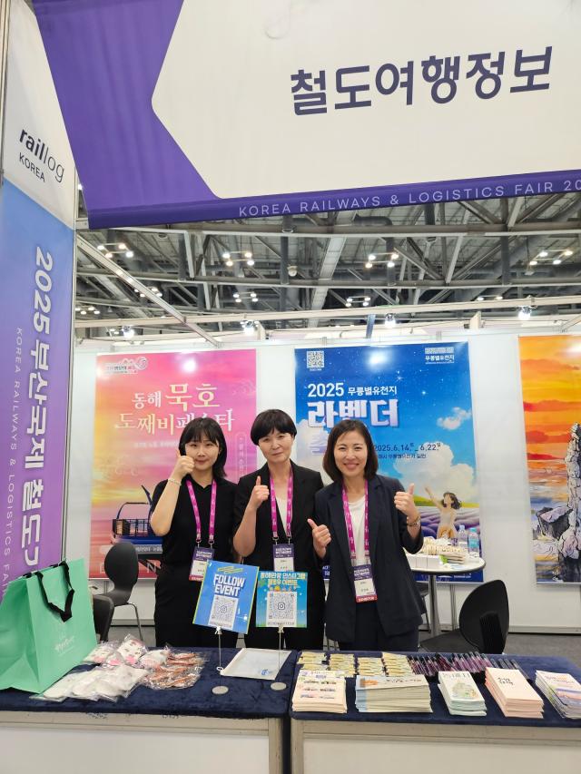동해시는 지난 18일부터 21일까지 부산 벡스코에서 열린 2025 부산 국제철도 기술 산업전 철도 여행 정보관에 참가해 동해시 관광 홍보관을 운영하고 있다 사진동해시