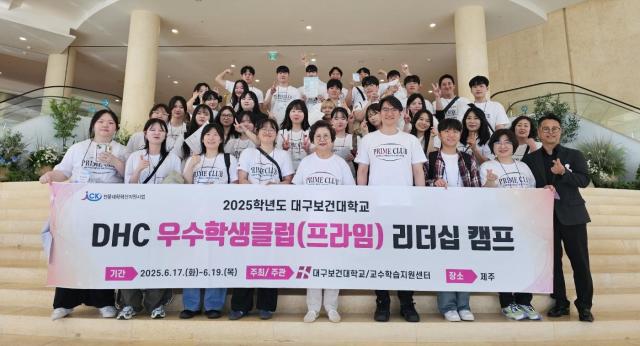 대구보건대학교 우수학생클럽 프라임 리더십 캠프를 마치고 우수학생클럽 학생들과 남성희 총장이 함께했다 사진대구보건대학교