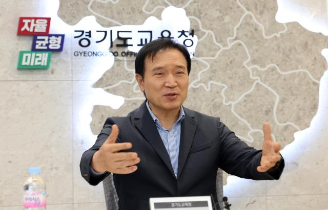 사진경기도교육청