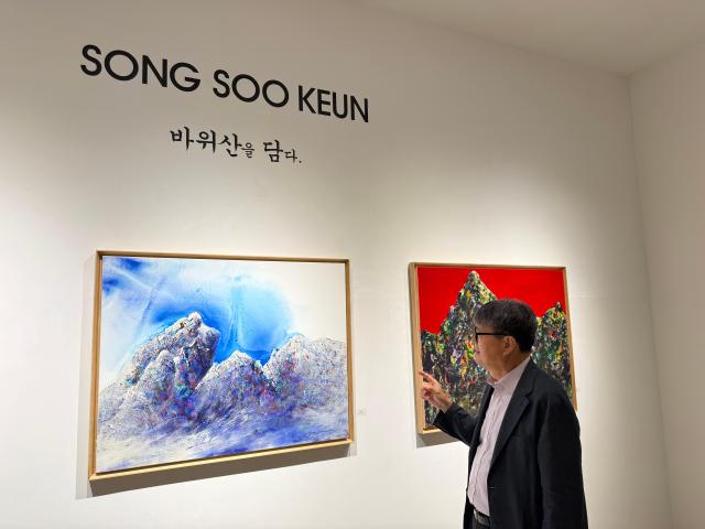 송수근 작가 사진꾸바아트센터