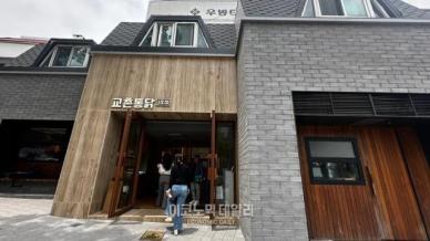 [르포] K-치킨 신화의 출발점, 구미에 깃든 권원강의 초심을 걷다