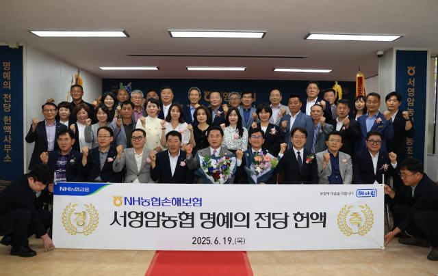 NH농협손해보험이 지난 19일 전남 영암군 서영암농협에서 '명예의 전당 헌액식'을 개최했다. [사진=NH농협손해보험]