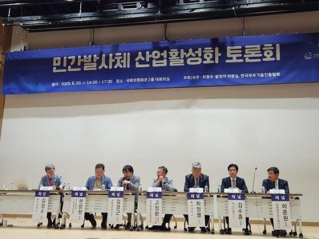 20일 서울 국회의원회관에서 국민의힘 최형두 의원 더불어민주당 황정아 의원 주최 한국우주기술진흥협회 주관으로 열린 ‘민간발사체 산업활성화 토론회’가 열렸다 사진한화에어로스페이스