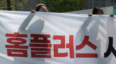 법원, 홈플러스 회생계획 허가…인가 전 M&A·매각주간사 선정