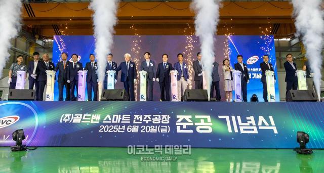 20일 특수차량 제조 전문기업 주골드밴 스마트 전주공장 증설 준공기념식에서 주요 참석인사들이 퍼포먼스를 진행하고 있다 사진박명섭 기자