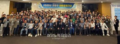 경중연, 제주서 한마음 워크숍 개최...회원사 화합 및 상생 발전 도모