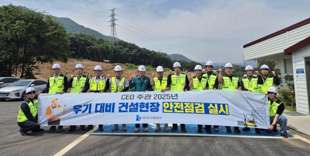 대구도시개발공사는 대구대공원건설사업단 건설 현장에서 우기 대비 건설 현장 안전 점검을 했다 사진대구도시개발공사