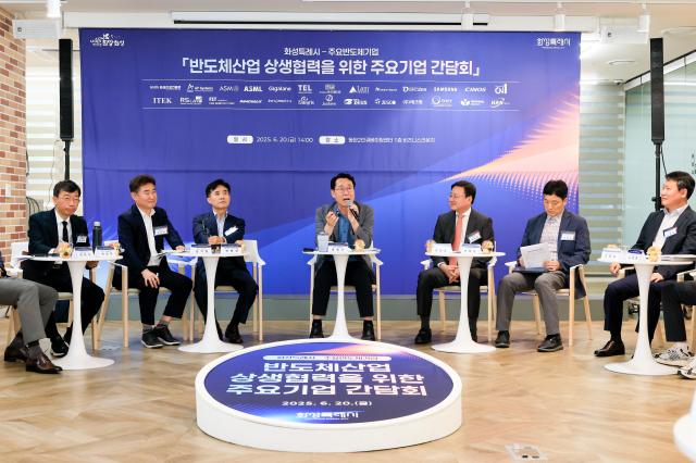20일 동탄2인큐베이팅센터에서 열린 ‘반도체산업 상생협력을 위한 주요기업 간담회’에서 정명근 화성특례시장이 관내 반도체 기업 대표들과 상생협력 방안에 대해 논의하고 있다 사진화성시