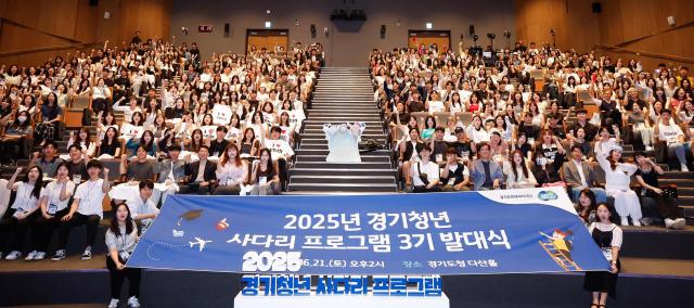 21일 오후 경기도청 다산홀에서 김성중 행정1부지사김현삼 미래세대재단 대표이사 장민수 경기도의원 경기청년사다리프로그램3기 참여자 등이 기념촬영을 하고 있다 사진경기도