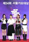 [포토] VVUP, 2025 서가대 레드카펫 참석
