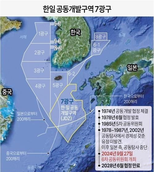 한일 공동개발구역 7광구 사진연합뉴스