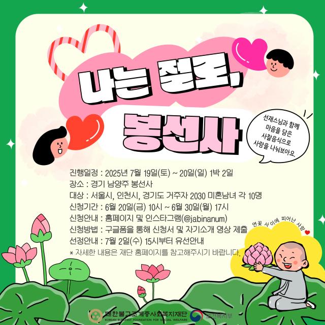 조계종