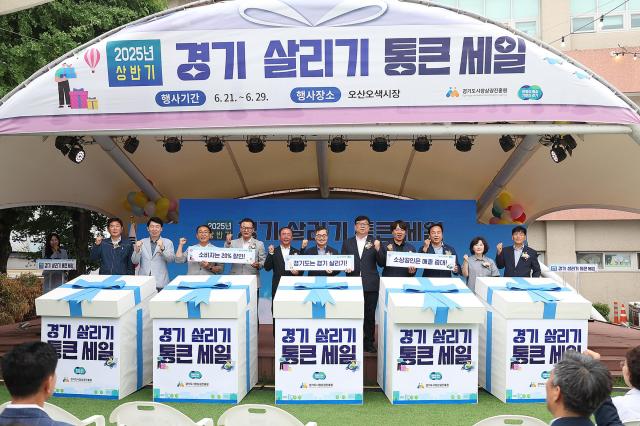 21일 오후 오산 오색시장에서 열린 경기 살리기 통큰세일행사에서 김동연 경기도지사 이권재 오산시장 경기도의원 및 내빈 등이 개막 세레머니 및 기념촬영을 하고 있다 사진경기도