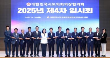 지방 출자·출연기관 예산편성 지침 개정안 정식 안건 채택