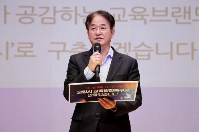 이동환 고양특례시장이 교육발전특구 고양교육브랜딩 선포식에서 인사말을 하고 있다 사진고양시
