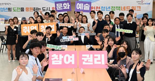 유정복 인천광역시장이 21일 시청 대회의실에서 열린 인천청년정책네트워크 청년정책 해커톤에서 참석자들과 기념촬영을 하고 있다 사진인천시