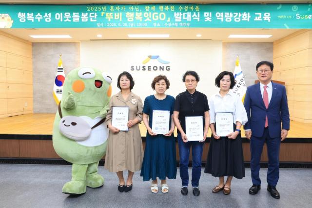 ‘행복뚜비잇GO’ 이웃 돌봄 단 발대식에서 돌봄 단원이 위촉장을 수여 받았다 사진대구수성구