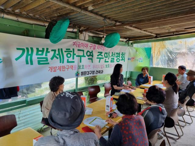 해운대구는 지난 5월 28일 장산마을에서 ‘개발제한 구역 주민설명회’를 가졌다사진해운대구
