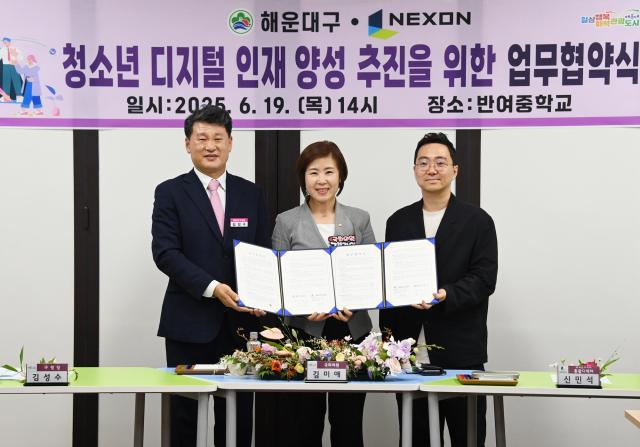 해운대구는 지난 19일 반여중학교에서 넥슨코리아와 청소년 디지털 인재 양성 업무협약을 맺었다사진해운대구