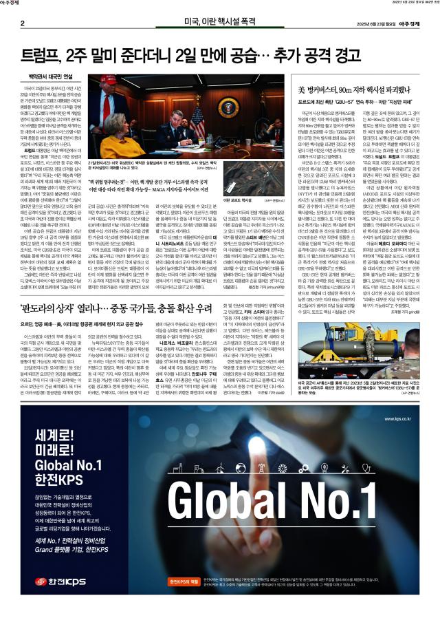 아주경제 2면
