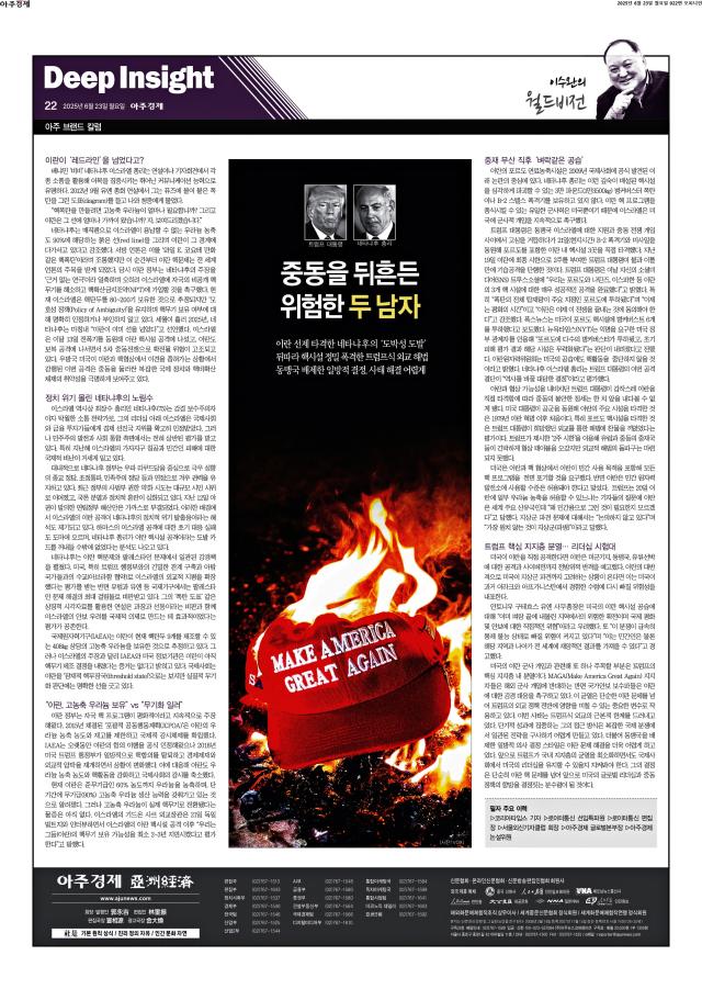 아주경제 22면