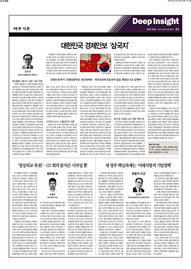 아주경제 23면