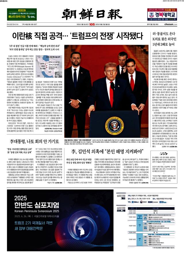 조선일보 1면