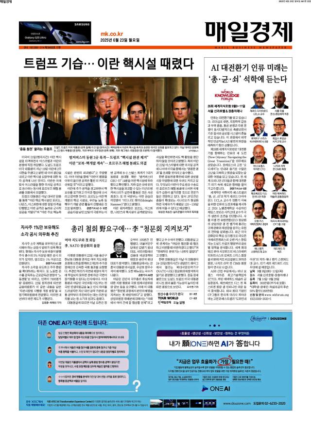 매일경제 1면