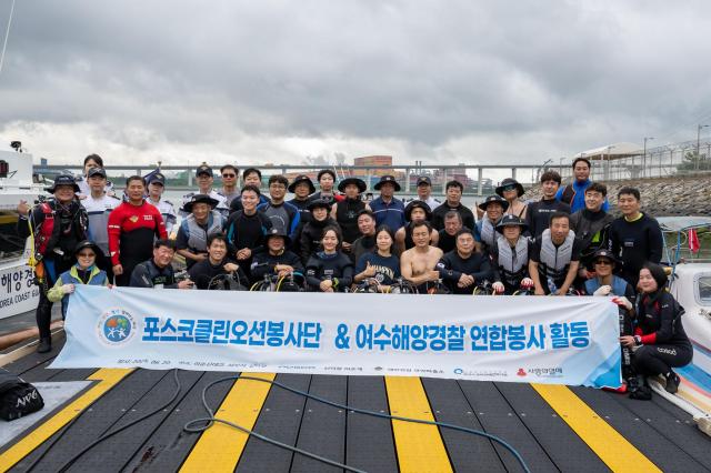 광양제철소 클린오션봉사단이 여수해경과 함께 신덕항에서 수중정화활동을 펼쳤다 사진광양제철소