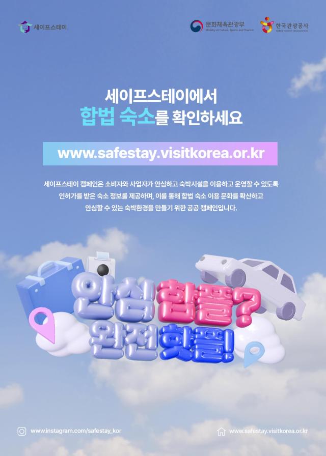 사진문화체육관광부