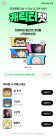 네이버웹툰 캐릭터챗, 누적 메시지 1억건 돌파