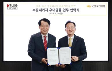 KB국민은행-무보, 4600억원 규모 수출입기업 금융 지원