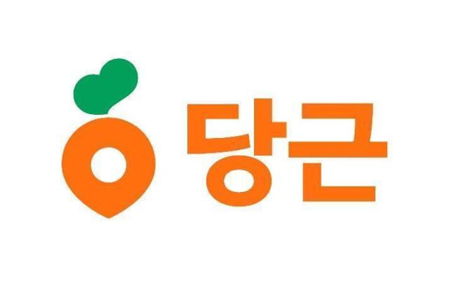 당근 로고 이미지 사진당근