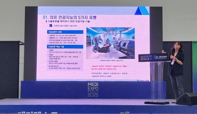 대구경북경제자유구역청은 대구 엑스코에서 ‘K-medical 글로벌 프런티어 세미나’를 개최했다 AI 기반 의료기기 해외 특허 확보 전략에 대해서 이혜미 변리사가 강의 중이다 사진대경경자청